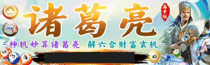 诸葛亮